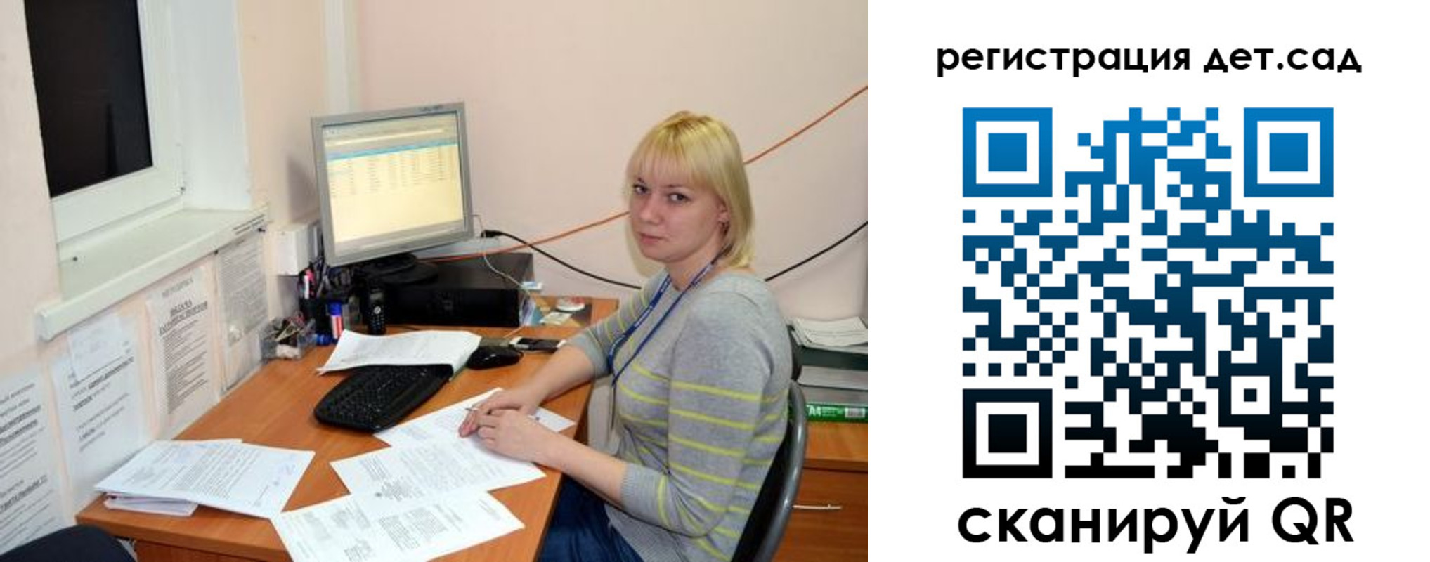 прописка ребенка в Амурской области