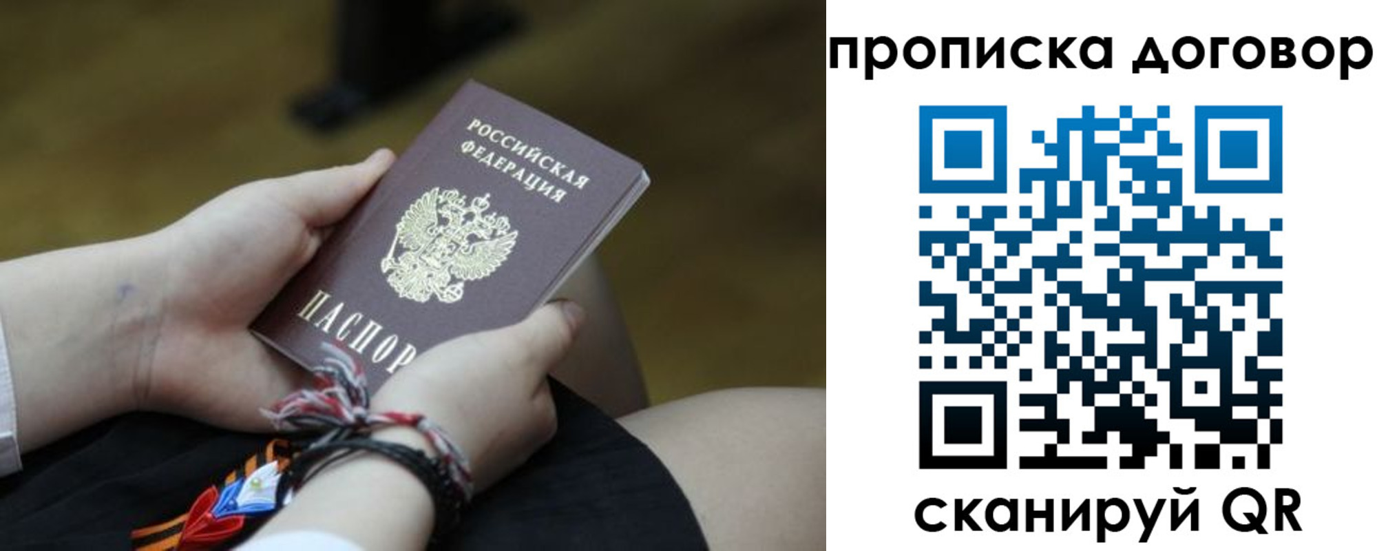 регистрация для школы в Амурской области