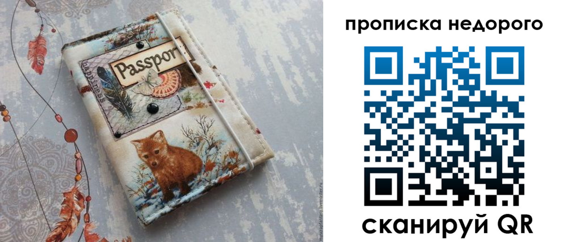 миграционный учет в Амурской области