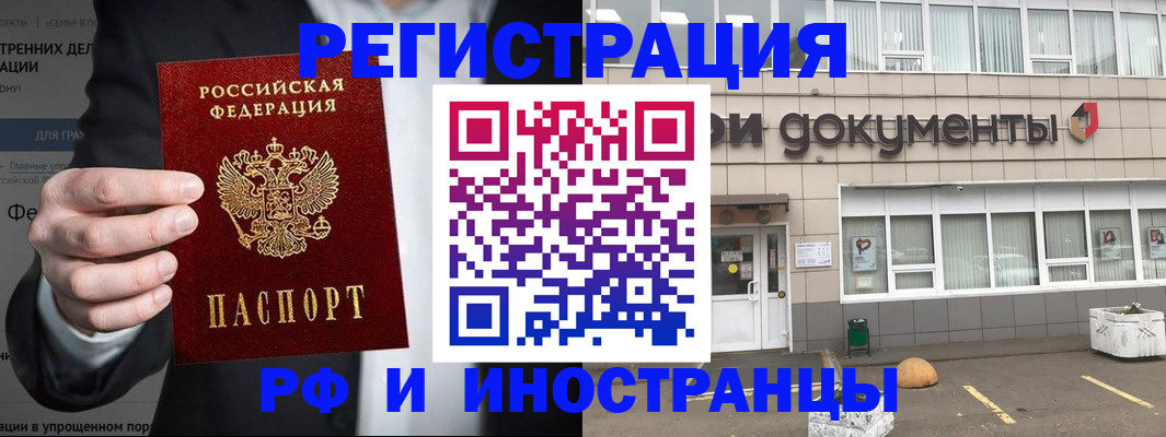 регистрация для школы в Амурской области