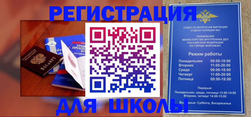 прописка для работы в Амурской области