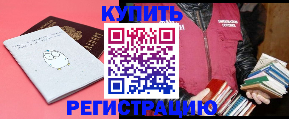 прописка для кредита в Амурской области