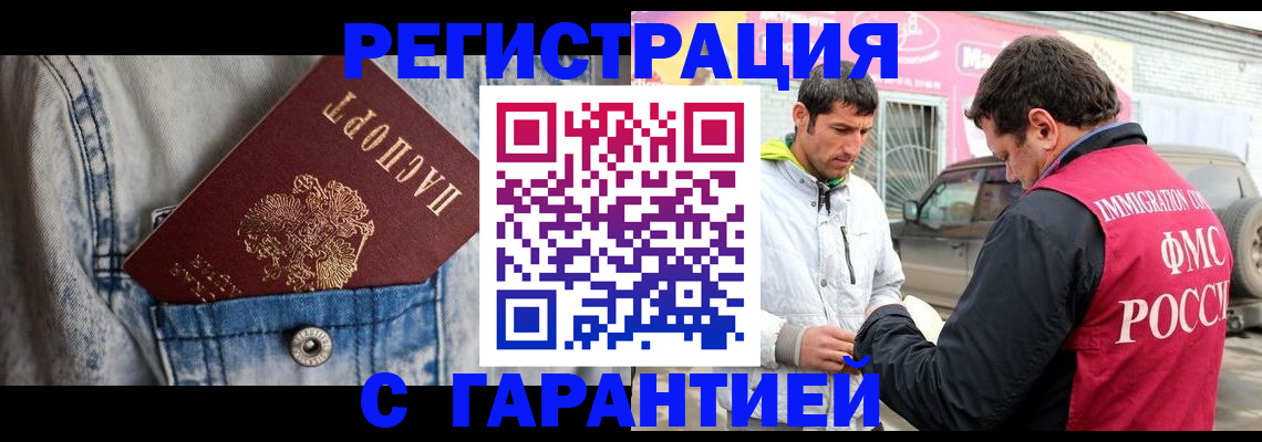 прописка для школы в Амурской области